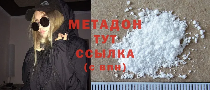 мега зеркало  как найти   Боровск  Метадон methadone 